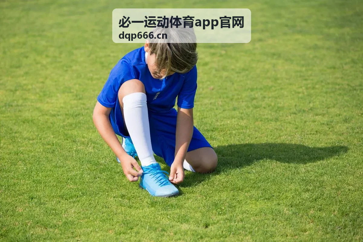 必一运动体育app官网运动学院训练计划